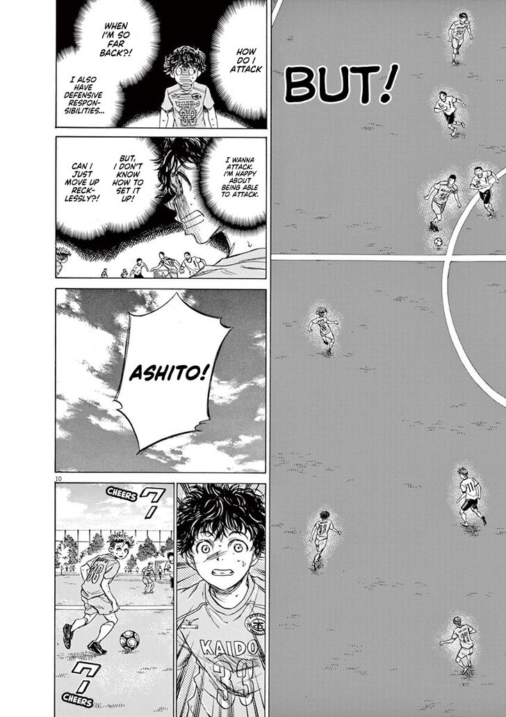 Ao Ashi, Chapter 81 image 11